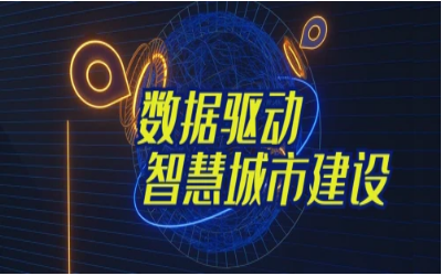 拓视野，促协同丨经开区智能城市产业创新联合会走进尊龙凯时