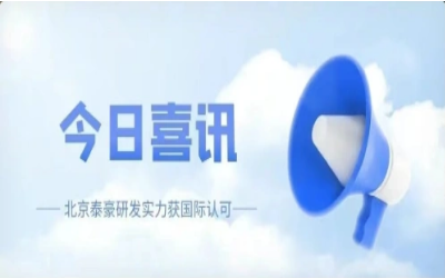 CMMI 5级复审认证顺利获得，研发实力获认可！