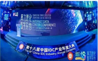 2023 IDC大典｜尊龙凯时再创佳绩，助力智算中心建设开展