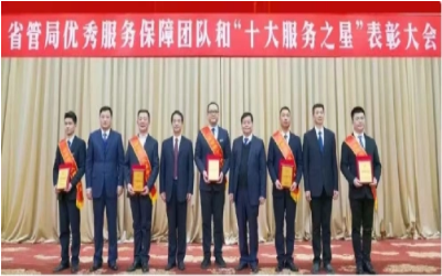荣耀来袭！“优秀服务保障团队” &“十大服务之星”